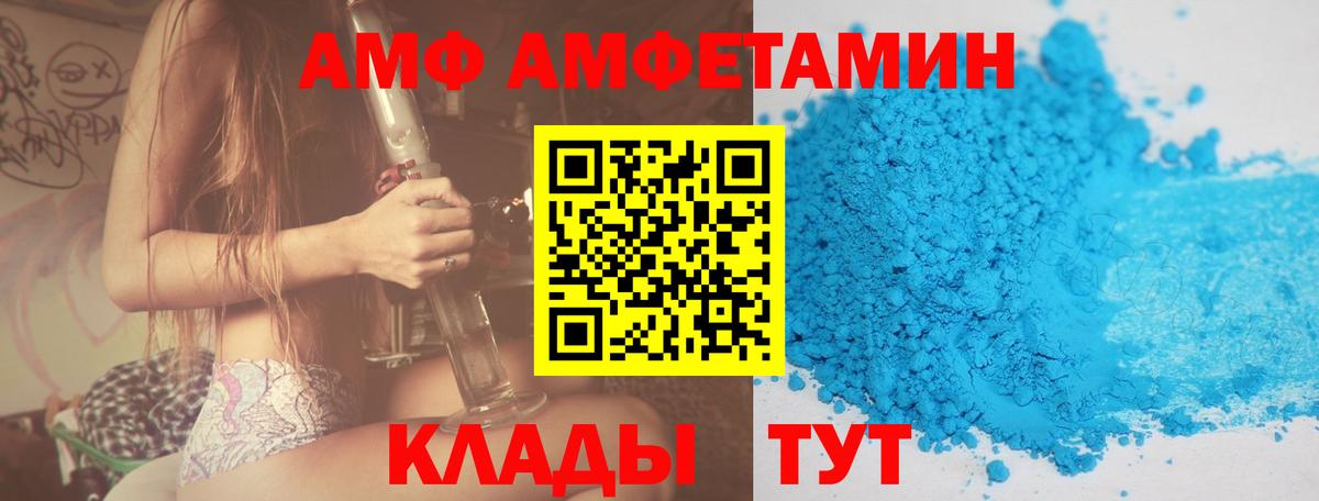 Ижевск  АМФ 97%  Амфетамин  Вход с VPN 