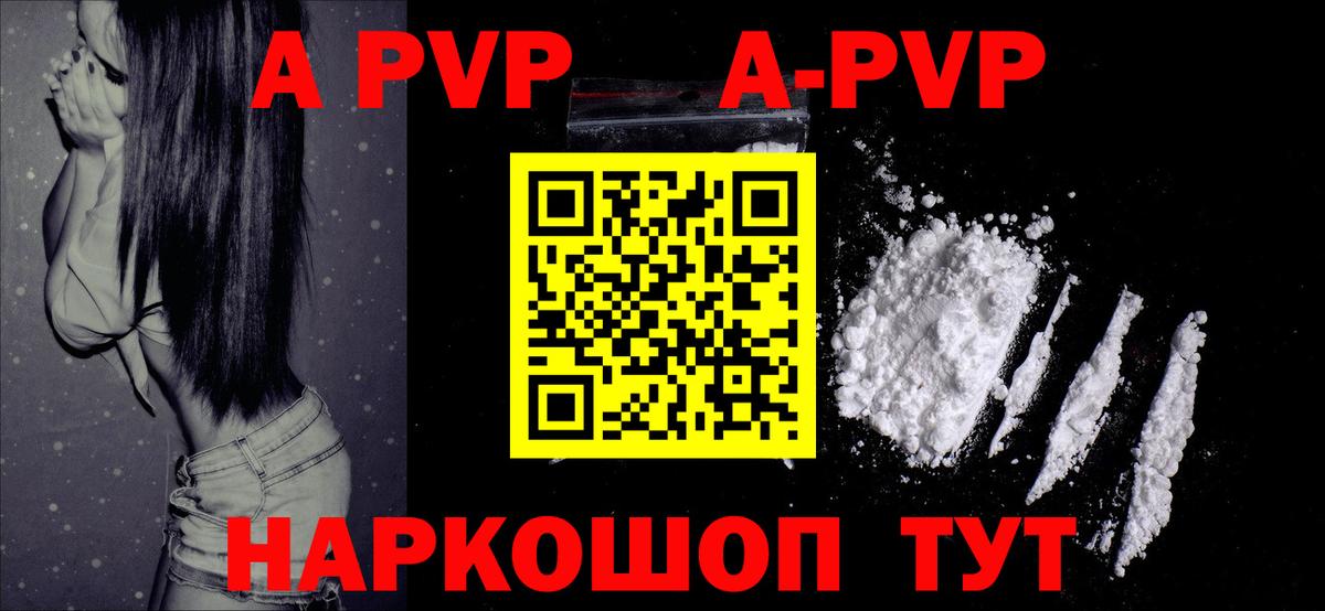 Ижевск  Alpha-PVP Соль  наркотики  Вход с VPN  Alpha-PVP 