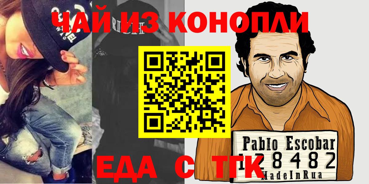 Cannafood конопля  Вход с VPN  Ижевск 