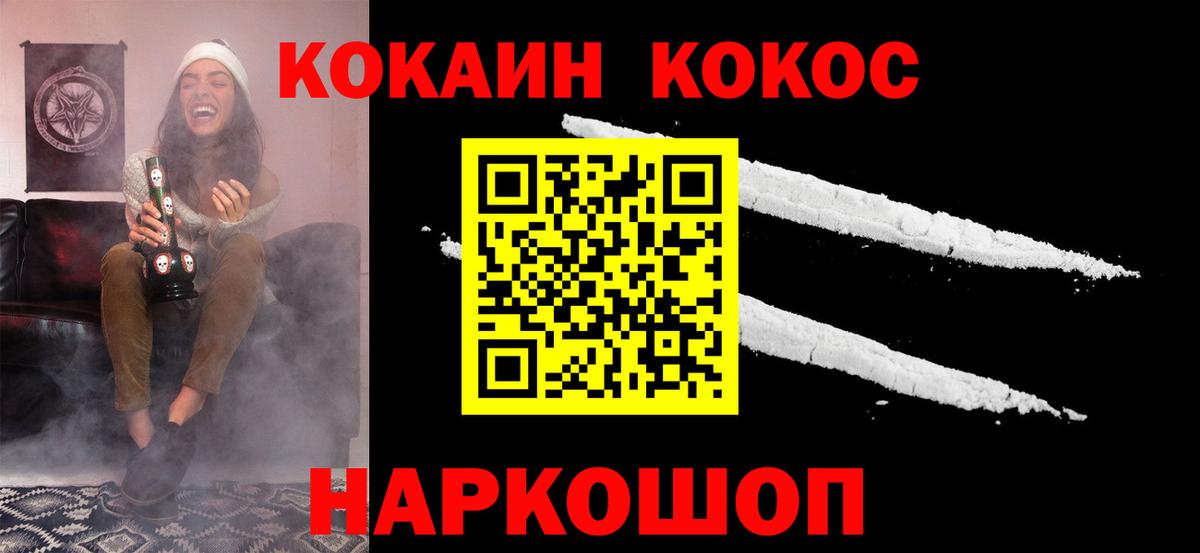 Cocaine Боливия  Вход с VPN  Cocaine  КОКАИН 99%  Ижевск 