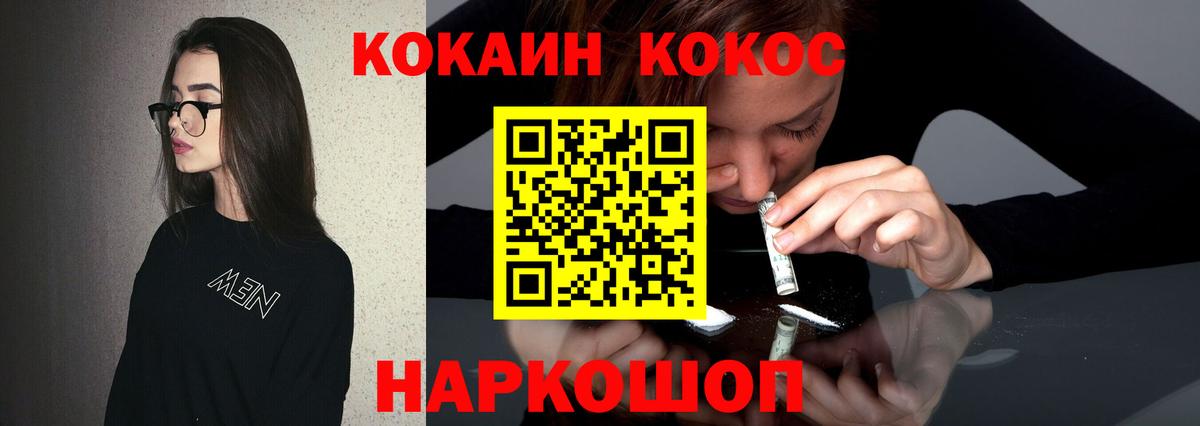 КОКАИН 97% Ижевск