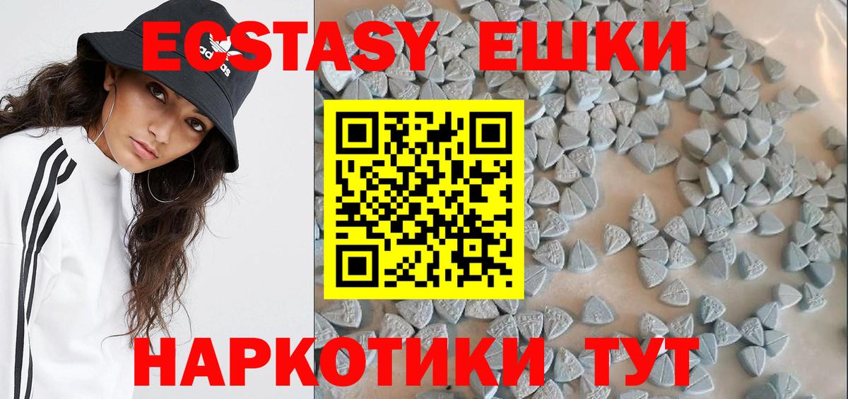 Ecstasy  Вход с VPN  ЭКСТАЗИ XTC  Ижевск  ЭКСТАЗИ 300 mg 