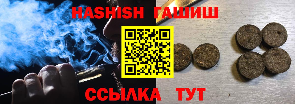 Гашиш hashish Ижевск