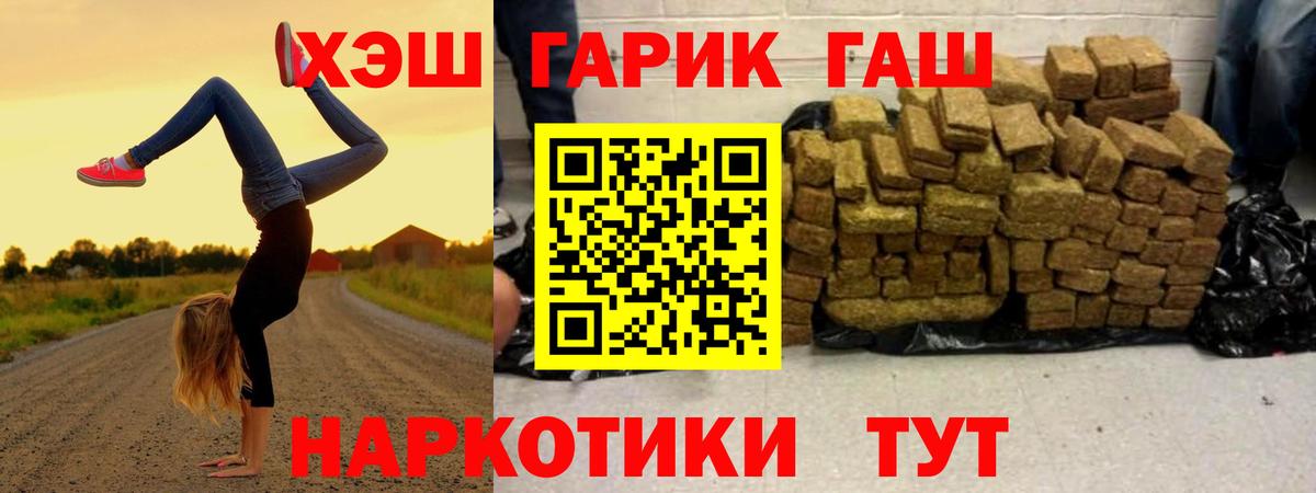 Ижевск  ГАШ Premium  Вход с VPN  Гашиш Изолятор 