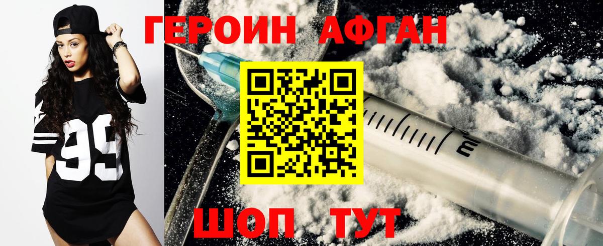 Героин герыч  Вход с VPN  Ижевск 