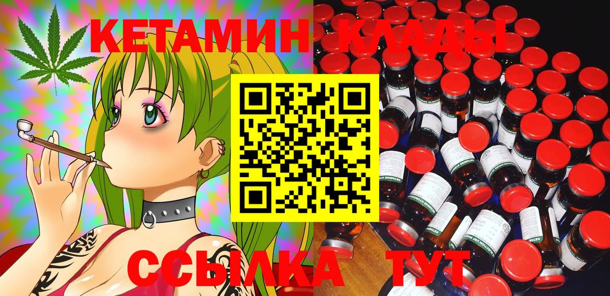 Кетамин ketamine  Кетамин ketamine  Ижевск  Вход с VPN 