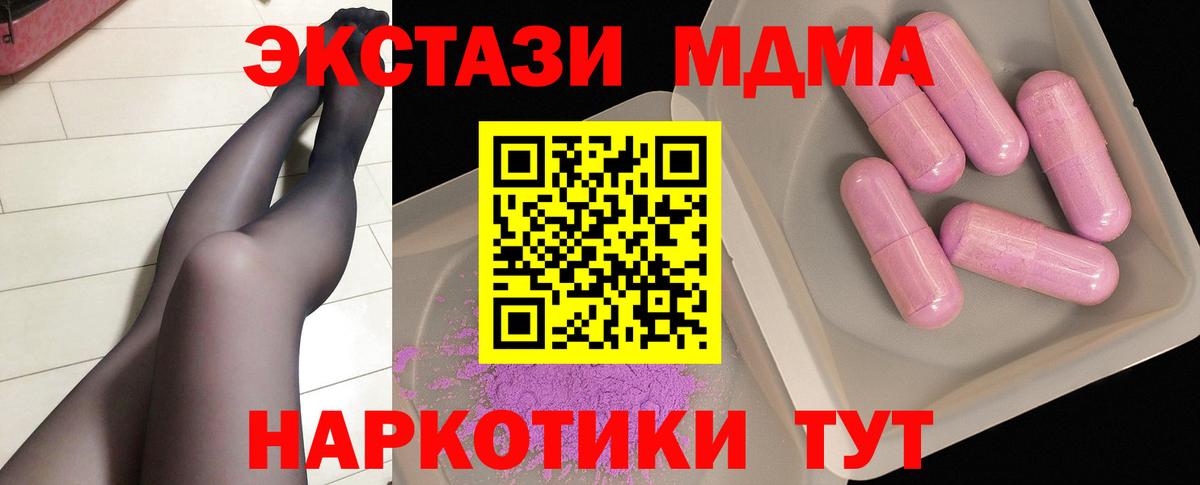 Ижевск  MDMA VHQ  MDMA Molly  Вход с VPN 