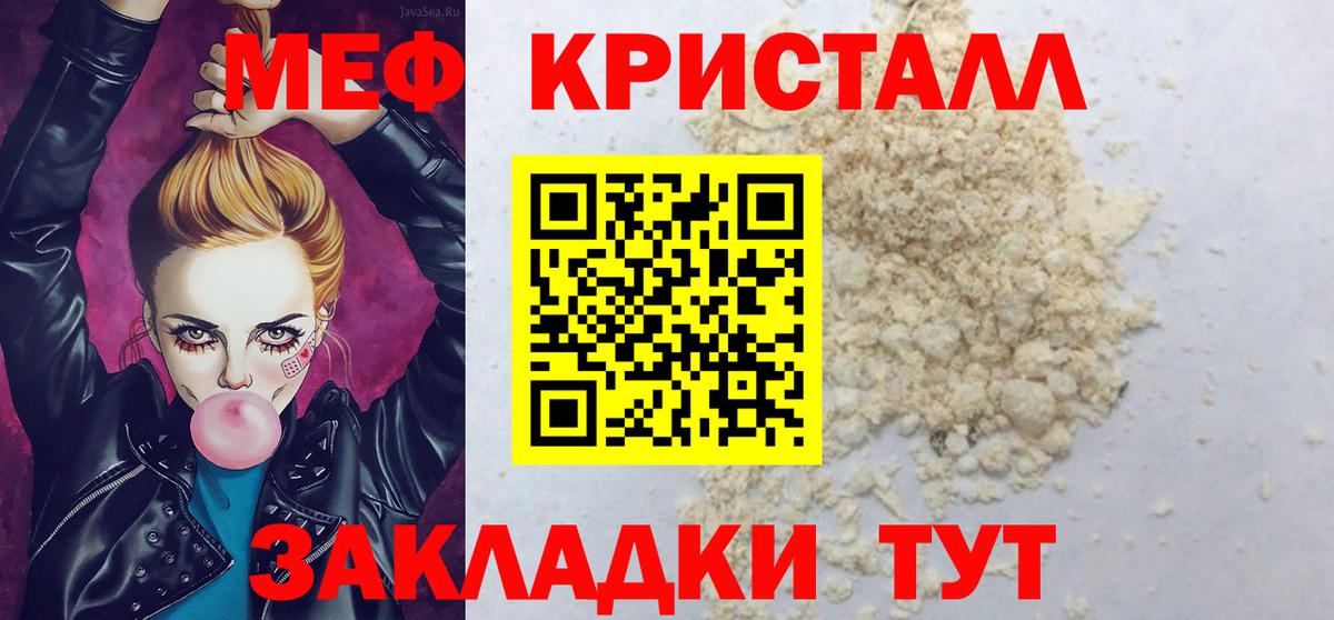 Мефедрон VHQ  Вход с VPN  МЕФ  Ижевск 