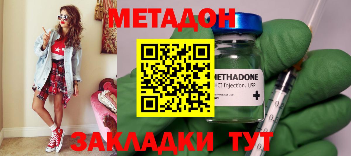 Ижевск  МЕТАДОН methadone  Вход с VPN 