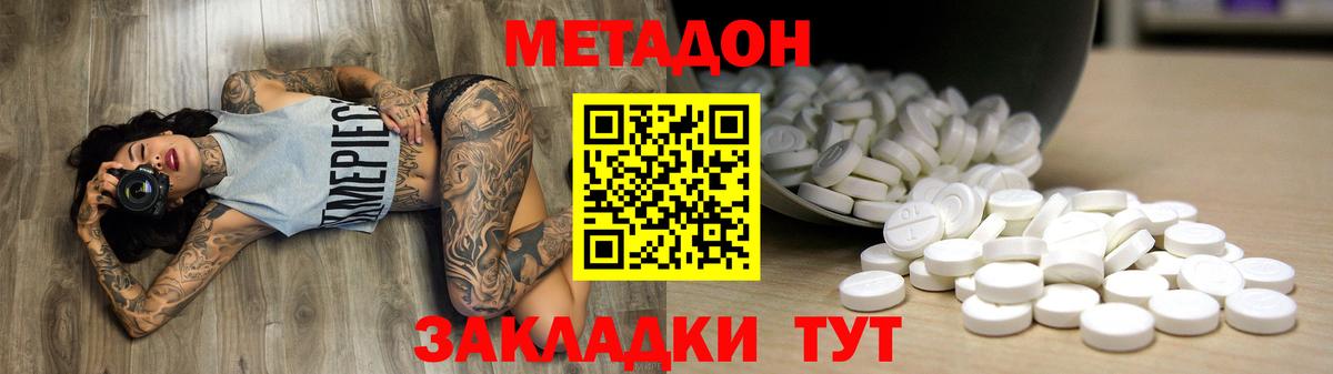 МЕТАДОН VHQ Ижевск