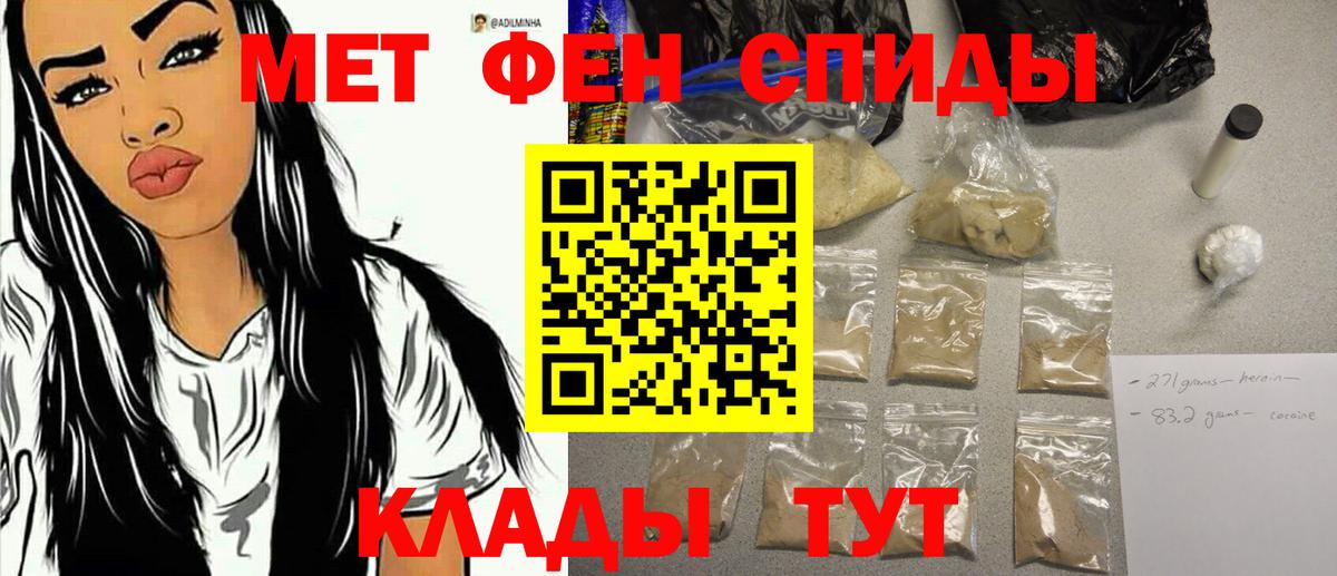 Первитин пудра  Вход с VPN  Ижевск 