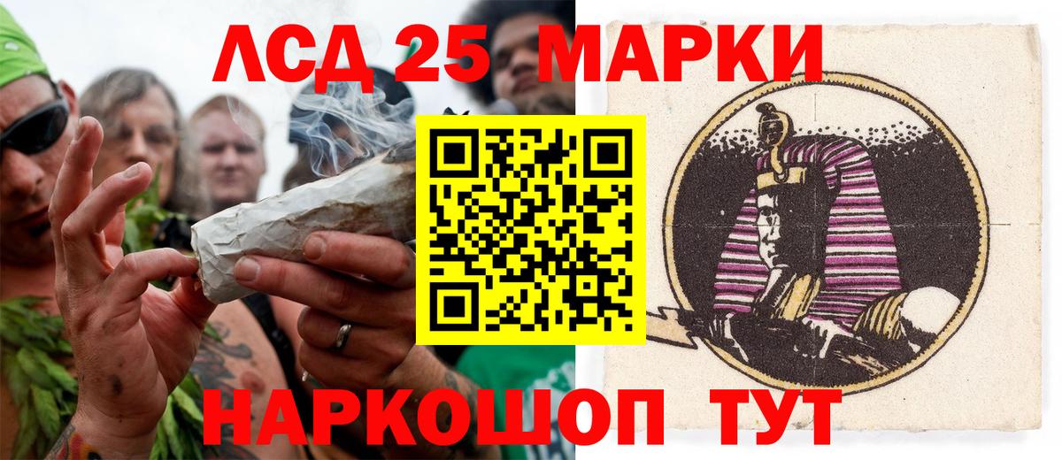 Наркотические марки 1,8мг Ижевск